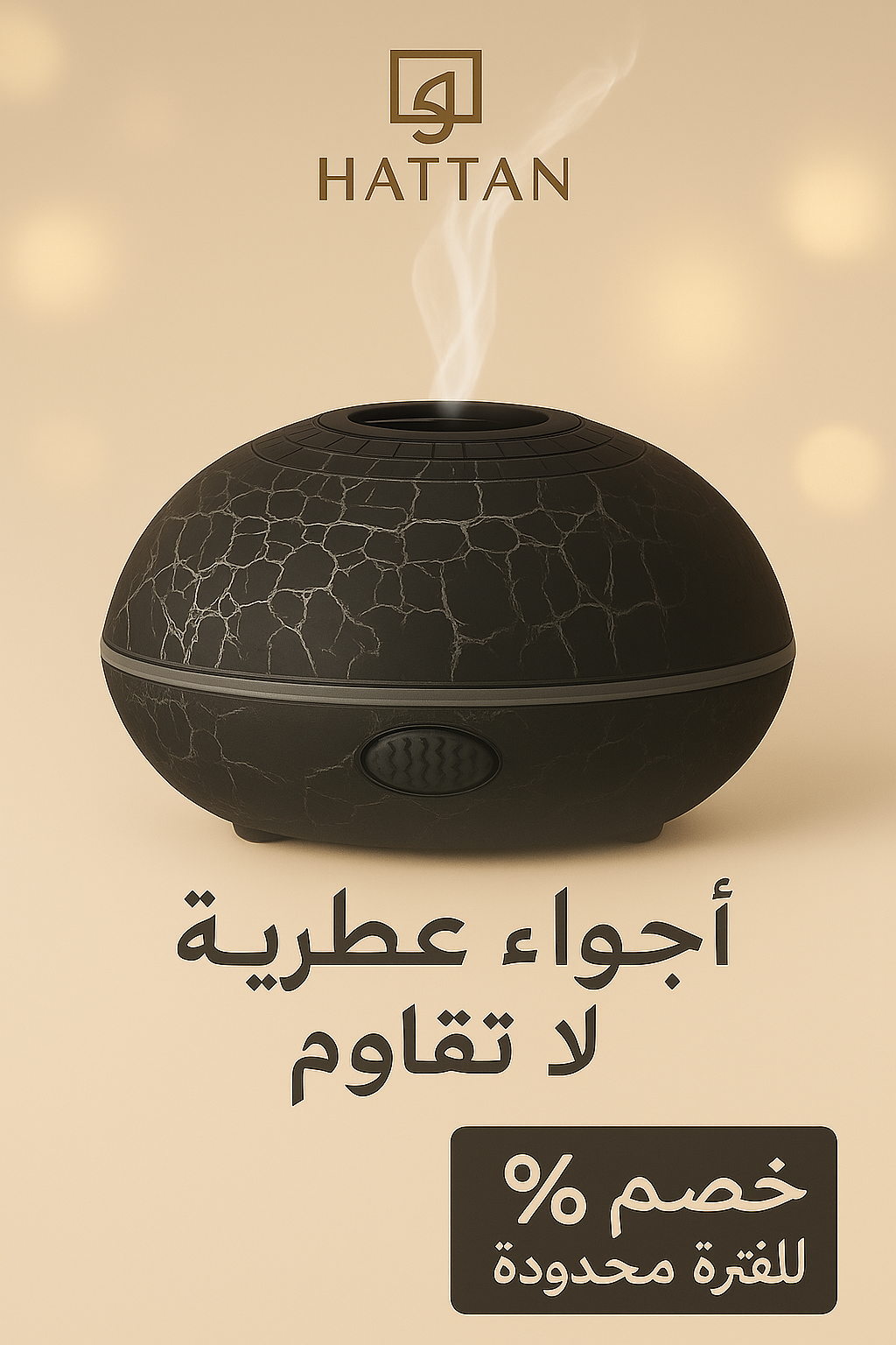 فواحة “حتّان” الرخامية – عبير راقٍ يلتقي بجمال التصميم سعرها